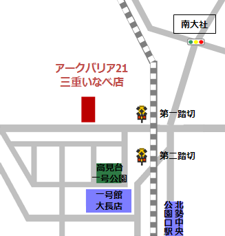 アークバリア21三重いなべ店地図